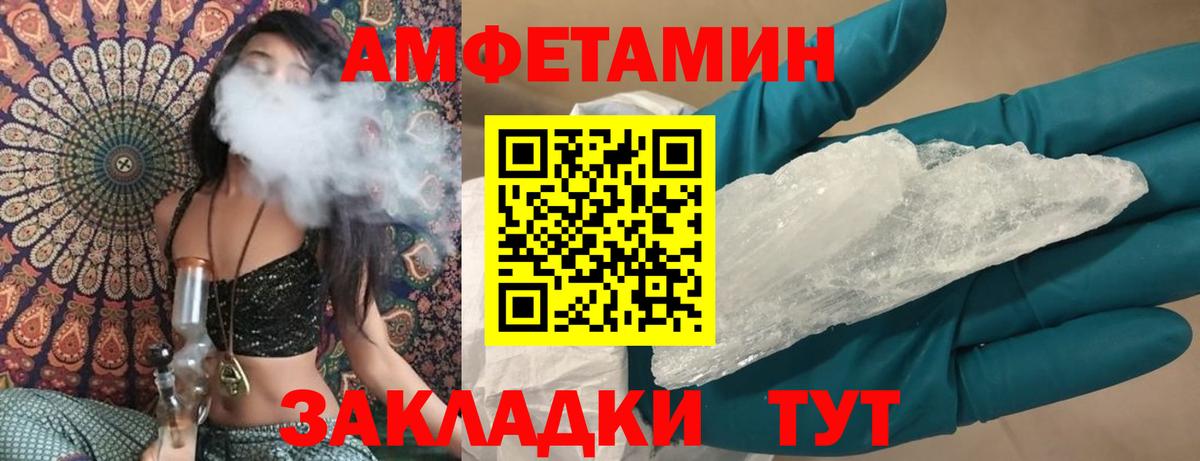 Черкесск  АМФ  Вход с VPN  АМФЕТАМИН VHQ 