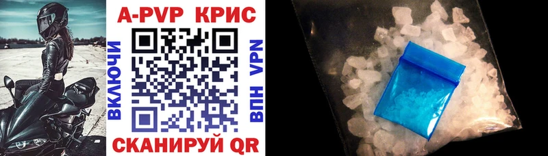 APVP Соль  Черкесск 