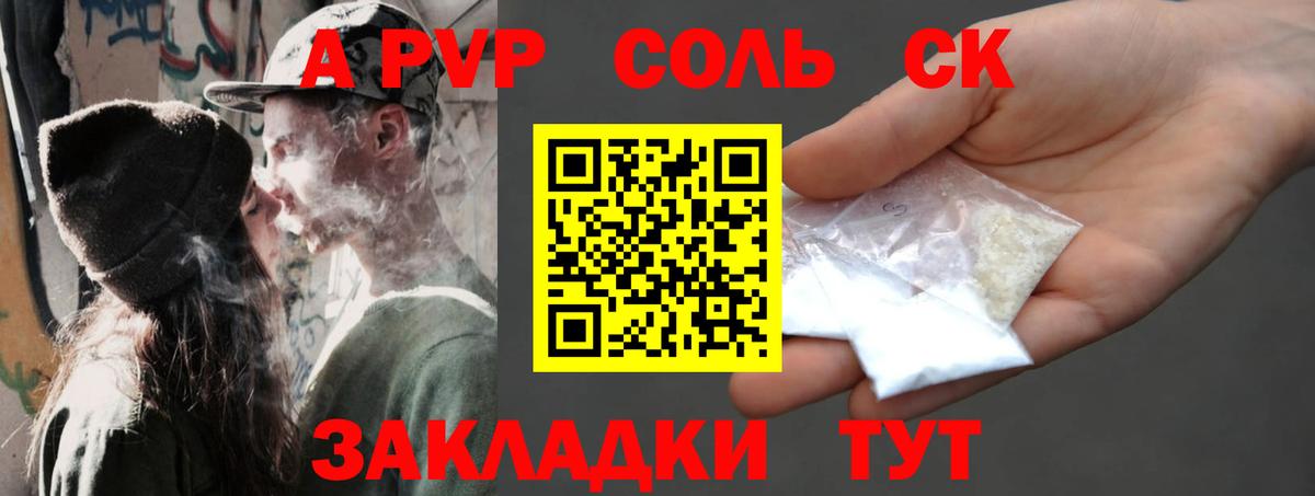 Alpha PVP крисы CK Черкесск
