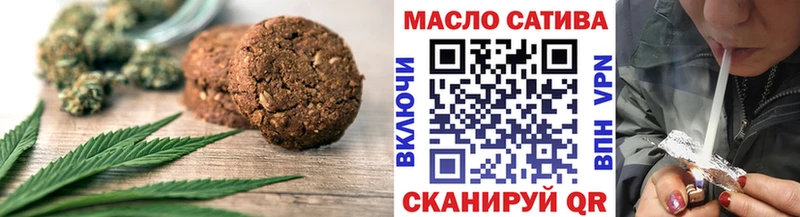 Печенье с ТГК конопля Черкесск