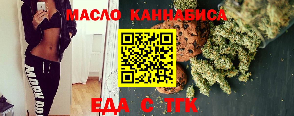 Печенье с ТГК марихуана Черкесск
