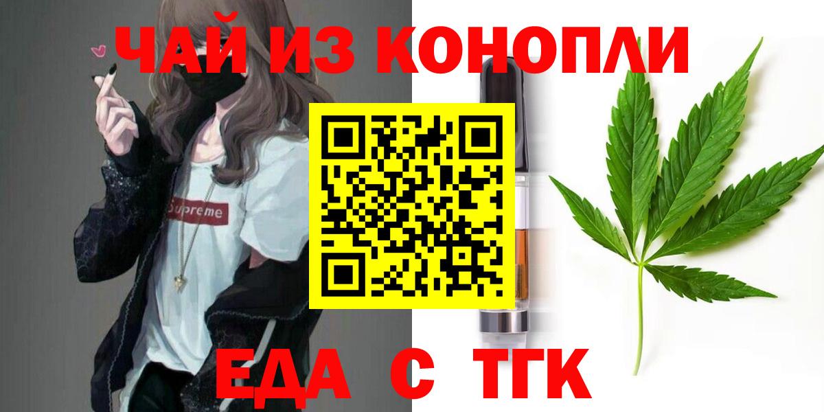 Canna-Cookies марихуана  Вход с VPN  Черкесск 