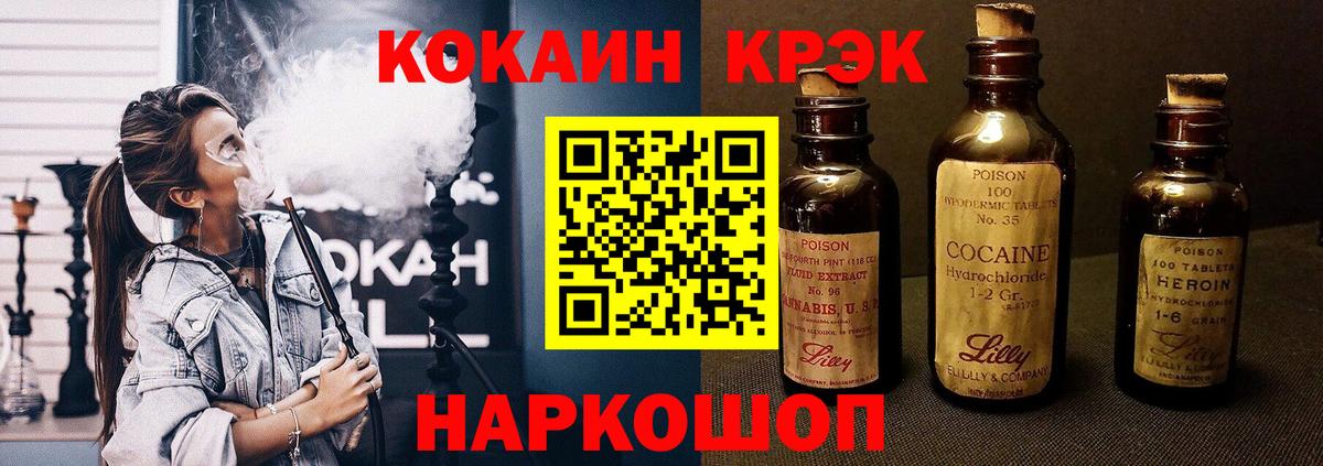 COCAIN VHQ Черкесск