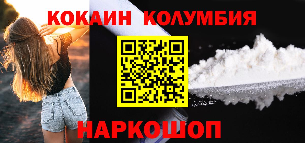 Черкесск  COCAIN Колумбийский  Вход с VPN 