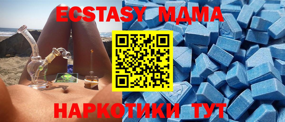 Ecstasy 280 MDMA  Вход с VPN  Черкесск  купить   darknet Telegram  Ecstasy  ЭКСТАЗИ MDMA 