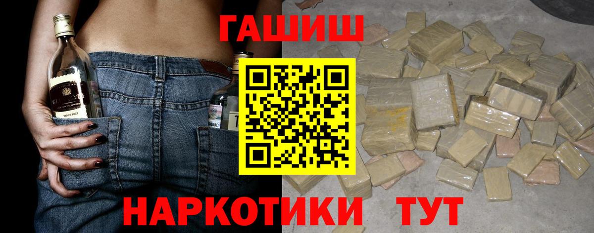ГАШИШ хэш  ГАШИШ hashish  Вход с VPN  Черкесск 