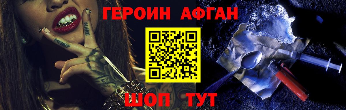 Героин хмурый  Вход с VPN  Героин  Черкесск 