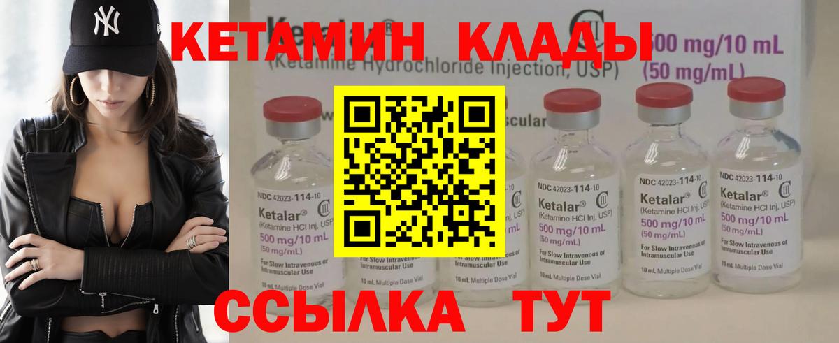 Кетамин VHQ  Вход с VPN  Черкесск 
