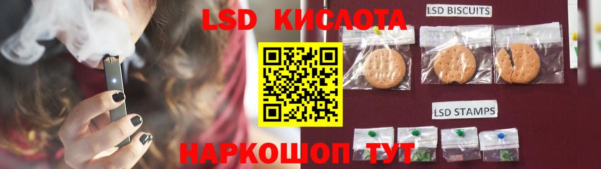 Лсд 25 экстази кислота  Лсд 25 экстази ecstasy  LSD-25 экстази  Вход с VPN  Черкесск 