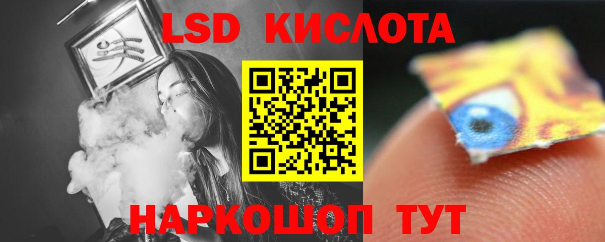 LSD-25 экстази кислота Черкесск