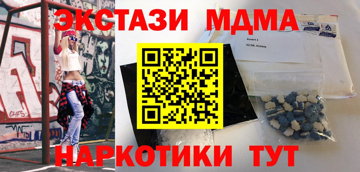 MDMA кристаллы  MDMA crystal  Черкесск  Вход с VPN 