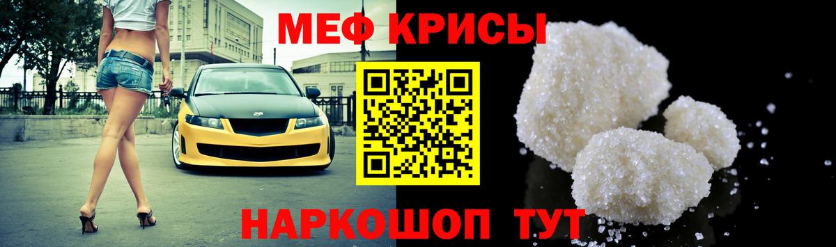 Меф мука Черкесск