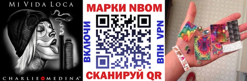 Марки NBOMe 1500мкг хочу Черкесск