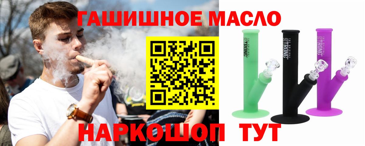 Черкесск  Дистиллят ТГК Wax  ТГК THC oil  Вход с VPN 